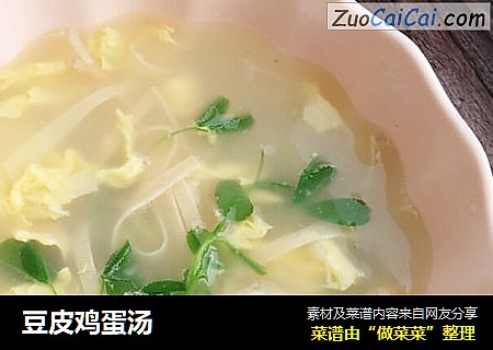 豆皮鸡蛋汤