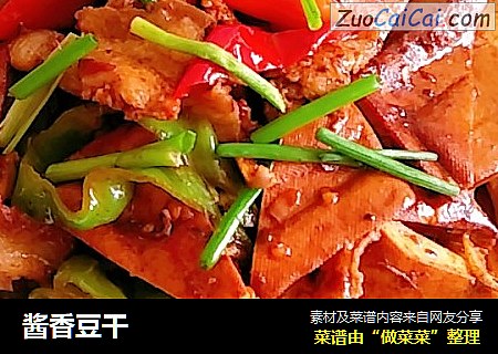 酱香豆干
