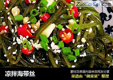 凉拌海带丝