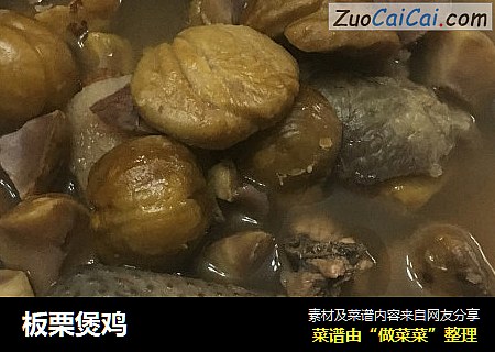 板栗煲鸡