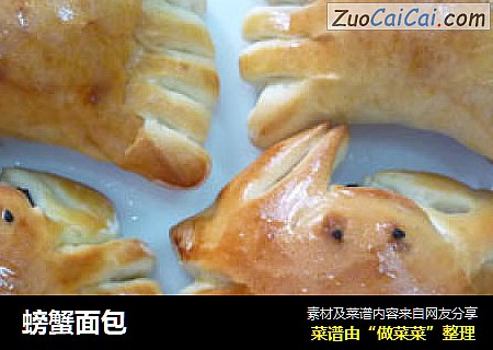 螃蟹面包