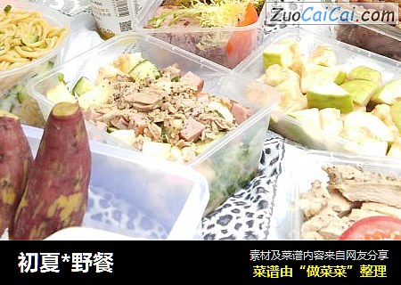 初夏*野餐