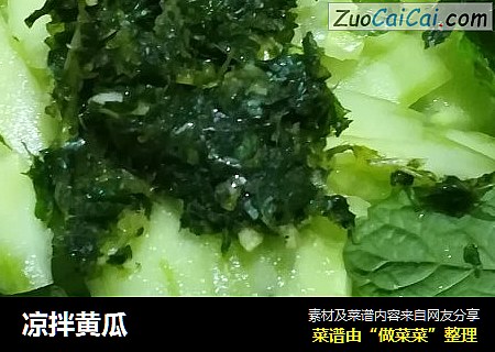 凉拌黄瓜