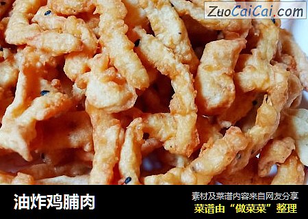 油炸鸡脯肉