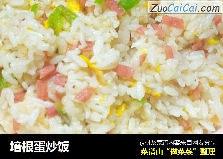 培根蛋炒饭