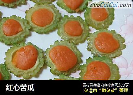 红心苦瓜