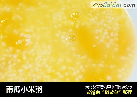 南瓜小米粥