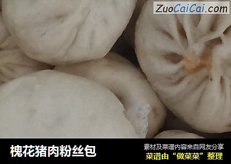 槐花猪肉粉丝包