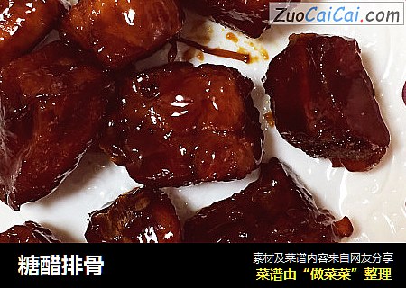 糖醋排骨