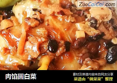 肉馅圆白菜