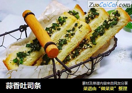 蒜香吐司条