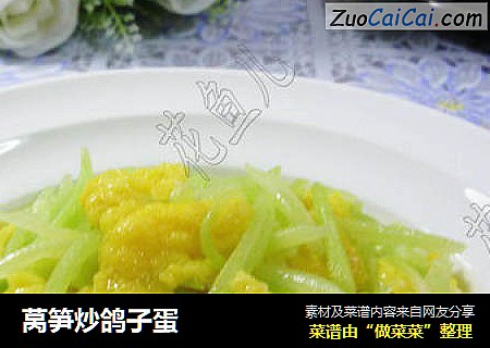 莴笋炒鸽子蛋