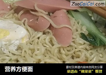 营养方便面