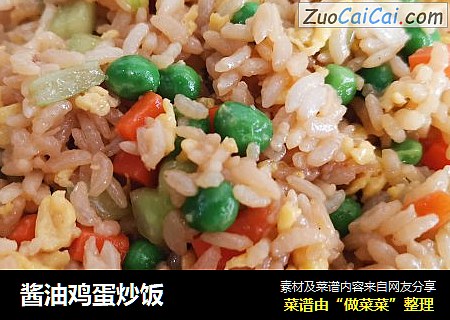 酱油鸡蛋炒饭