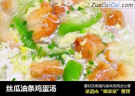 丝瓜油条鸡蛋汤