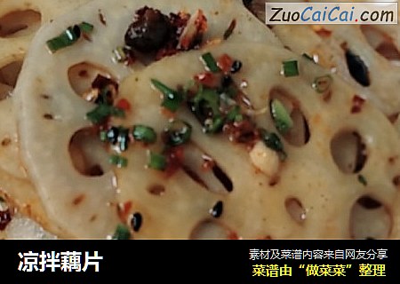 凉拌藕片