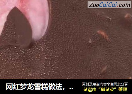 网红梦龙雪糕做法，夏天再也不用出门买了，几个步骤，轻松做一冰箱！