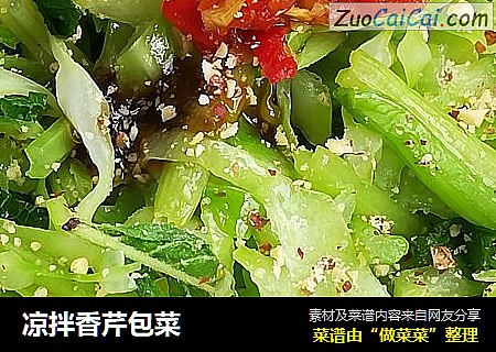凉拌香芹包菜