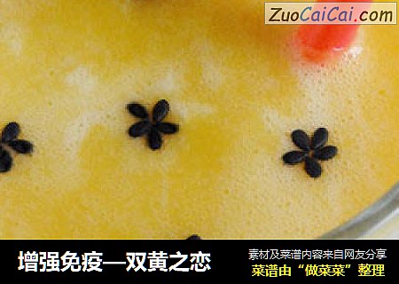 增强免疫—双黄之恋