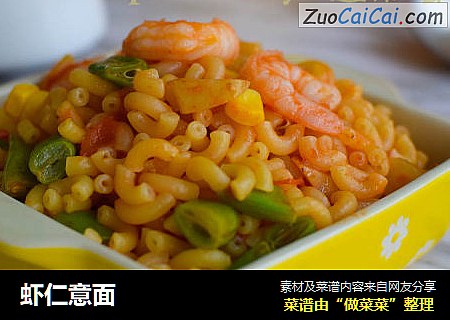 虾仁意面