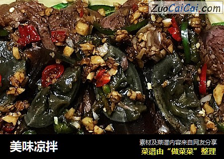 美味凉拌