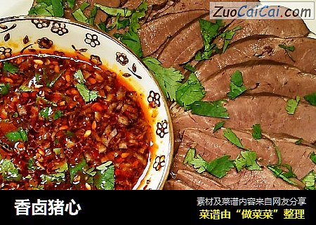 香卤猪心