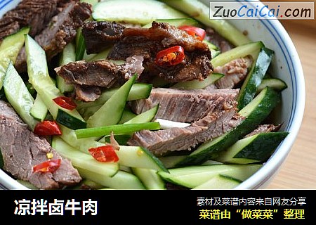 凉拌卤牛肉