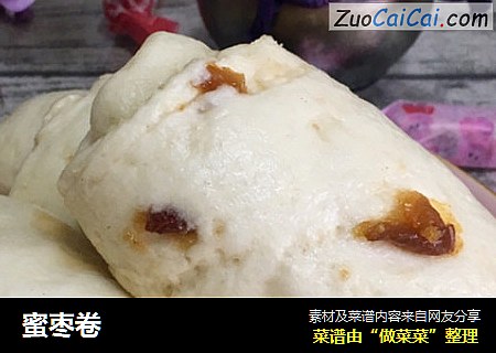 蜜枣卷