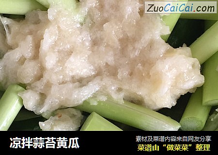 凉拌蒜苔黄瓜
