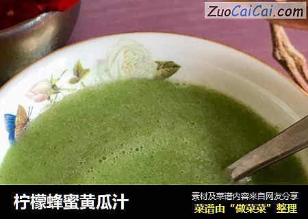 柠檬蜂蜜黄瓜汁