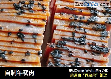 自制午餐肉