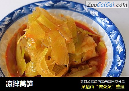 凉拌莴笋