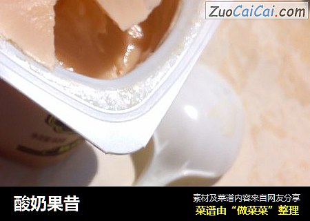酸奶果昔