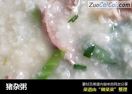 猪杂粥