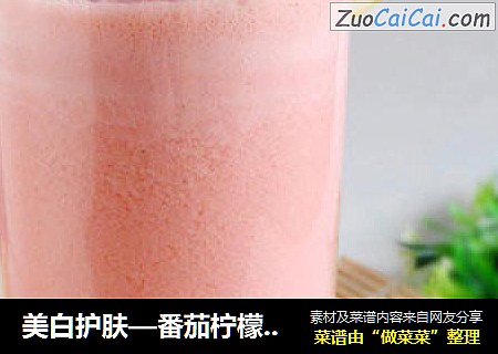 美白护肤—番茄柠檬泡泡饮