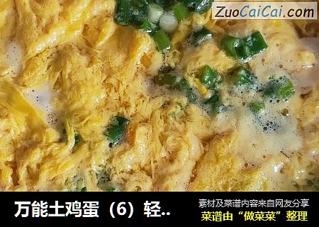 万能土鸡蛋（6）轻味噌