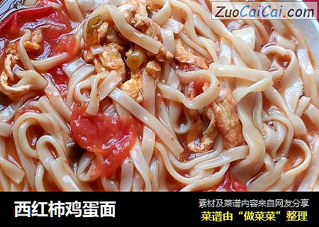西红柿鸡蛋面