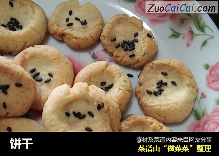饼干