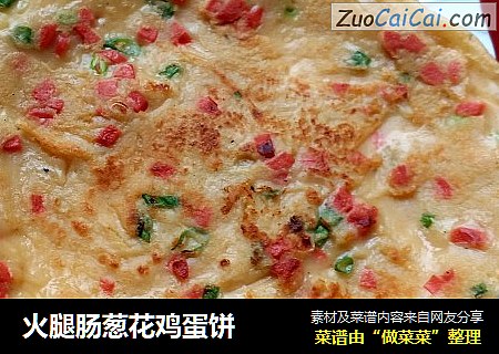 火腿肠葱花鸡蛋饼