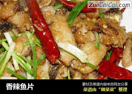 香辣鱼片