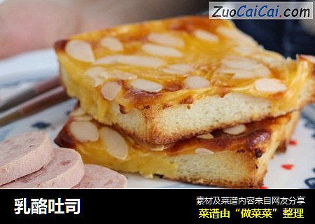 乳酪吐司