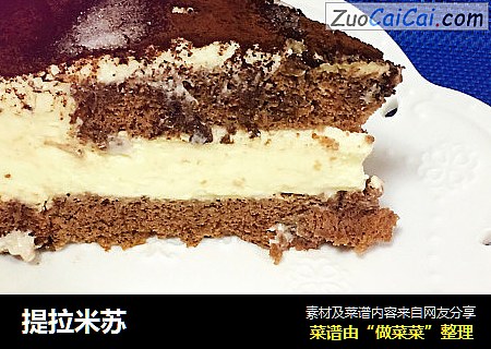 提拉米苏