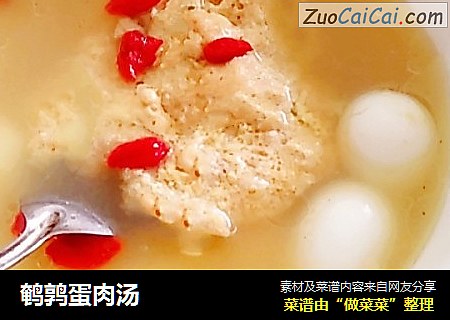 鹌鹑蛋肉汤