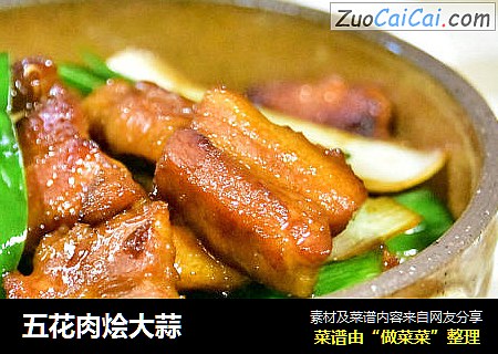 五花肉烩大蒜