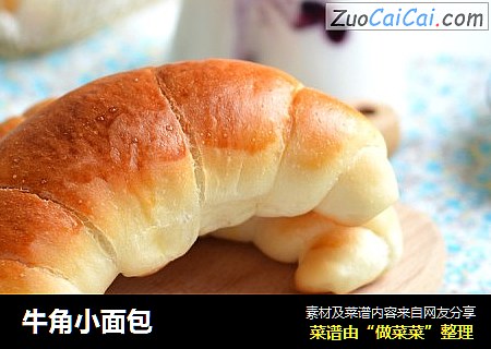 牛角小面包