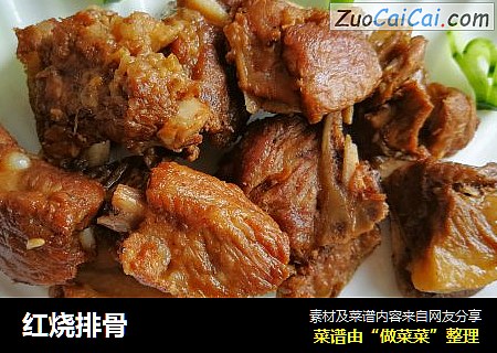 红烧排骨