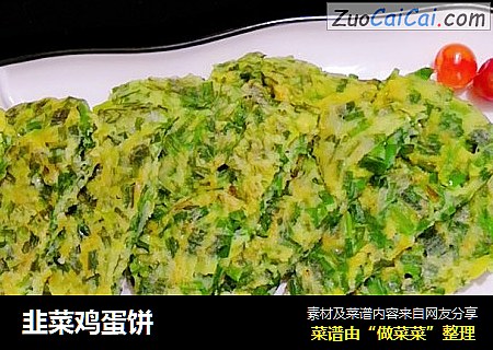 韭菜鸡蛋饼