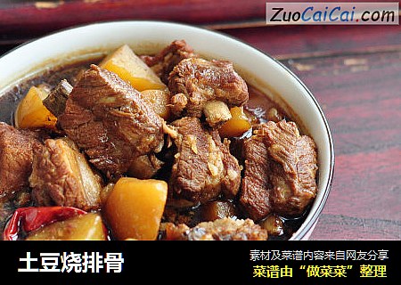 土豆烧排骨