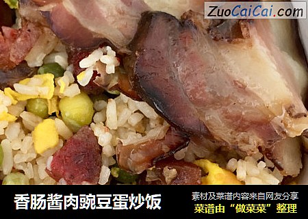 香肠酱肉豌豆蛋炒饭