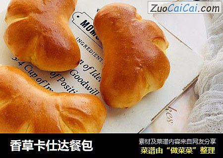 香草卡仕达餐包